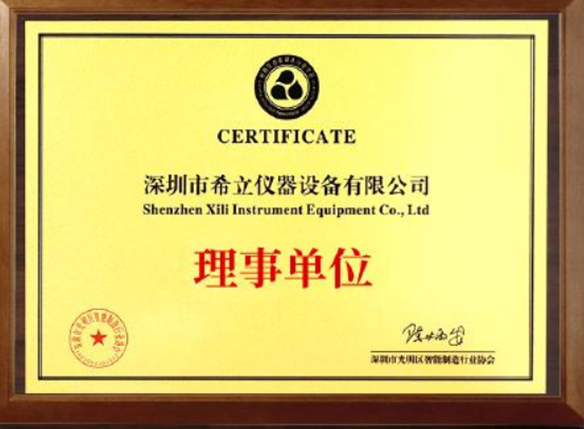 Chứng nhận